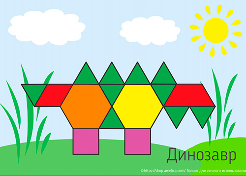 Шаблон для мозаики Pattern Blocks «Динозавр»