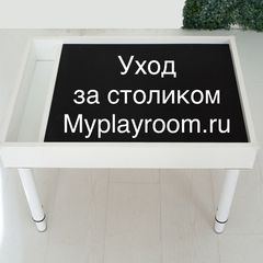 Как ухаживать за столиками Myplayroom.ru