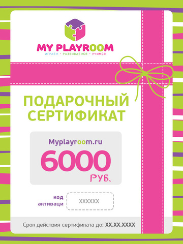 Электронный подарочный сертификат (6000 руб.)