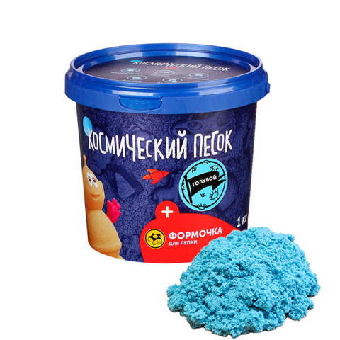 Кинетический песок "Космический" 1 кг, голубой (+ формочка)