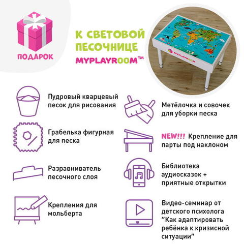 Световой стол для рисования песком сделай сам