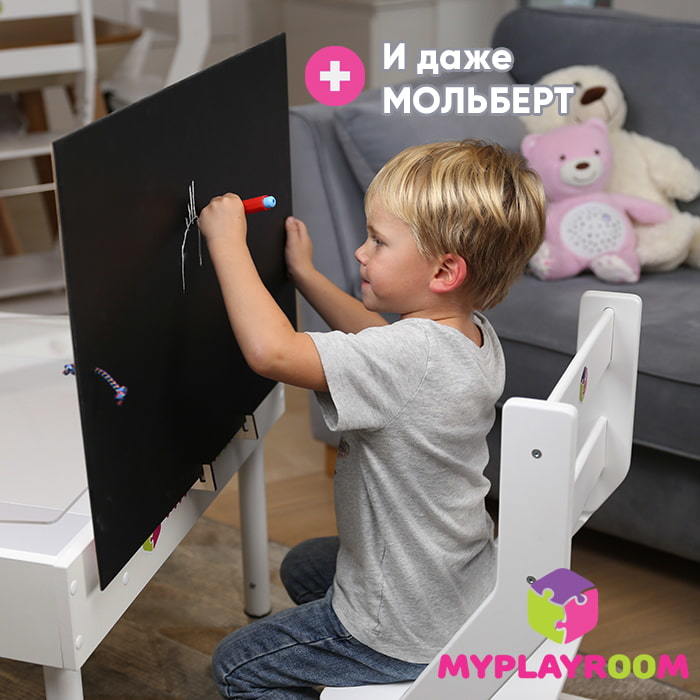 Световой стол песочница myplayroom