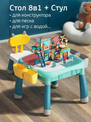 Набор стол и стул для LEGO, для дома и улицы