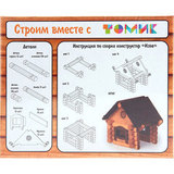 Деревянный конструктор МАЛЕНЬКИЙ ЗОДЧИЙ «Изба», 39 элементов 2