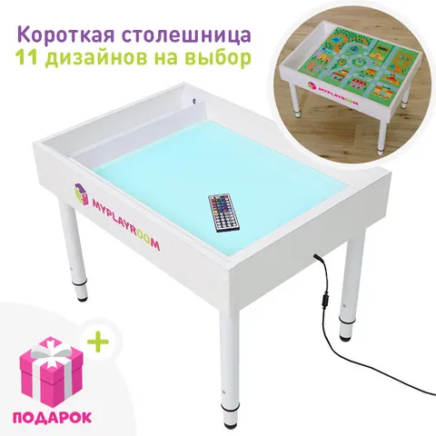 Myplayroom